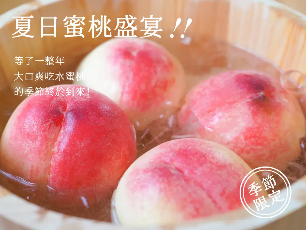 桃园产地环境