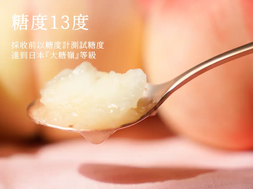 水蜜桃果肉